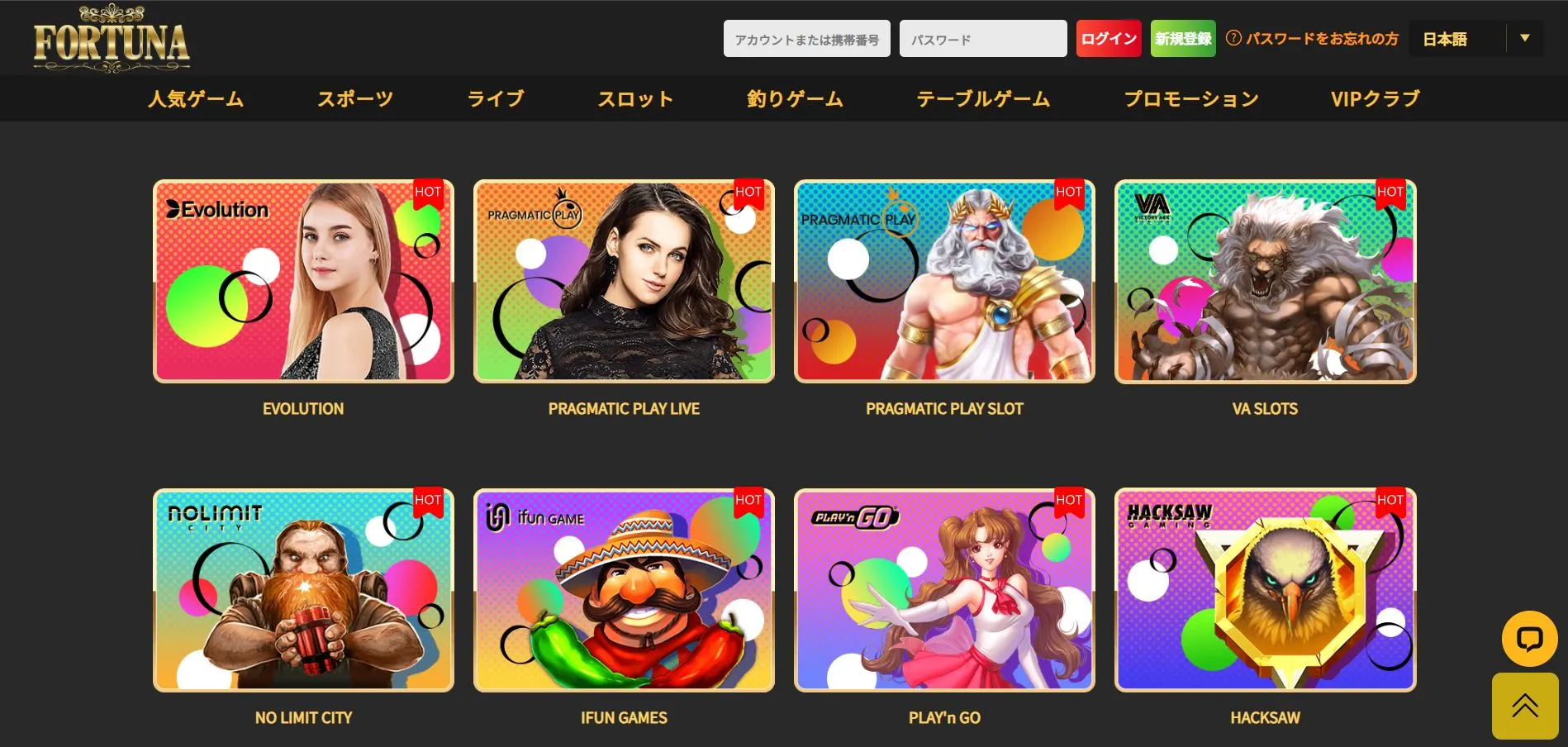 アカウント作成と認証