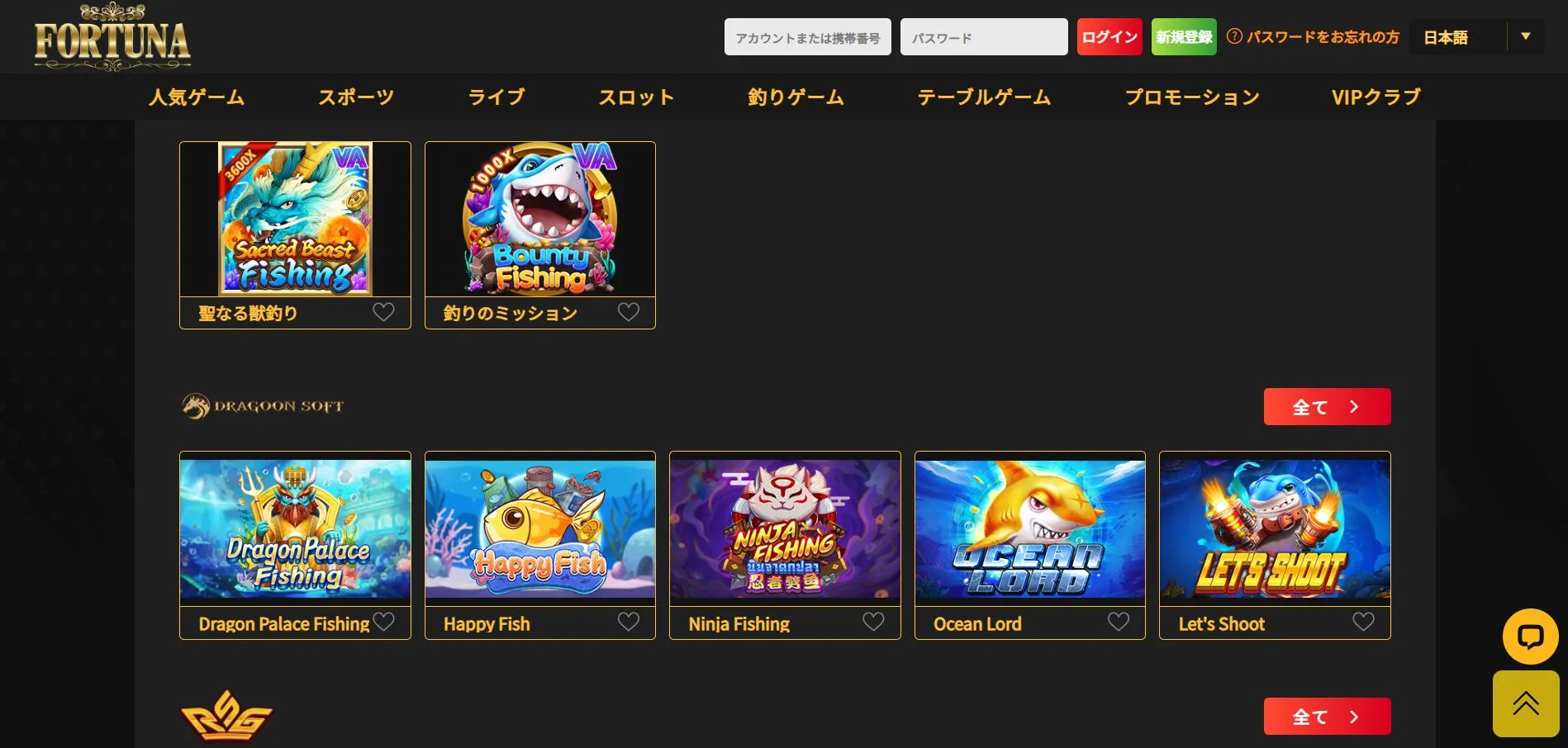 モバイルでの遊び方